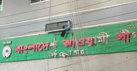 নওগাঁয় আওয়ামীলীগ কার্যালয়ে চুরি, ভবন থেকে পড়ে যুবকের মৃত্যু
