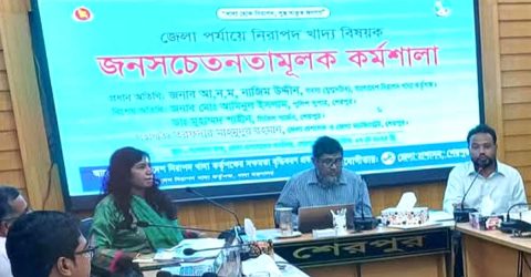শেরপুরে নিরাপদ খাদ্য বিষয়ক কর্মশালা অনুষ্ঠিত