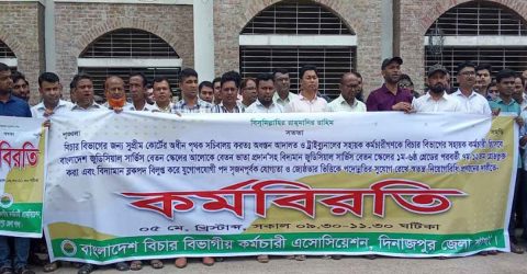 দিনাজপুরে ২ দফা কর্ম বিরতি ও বিক্ষোভ মিছিল