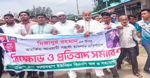 নোয়াখালীতে ছাত্রদল নেতার ওপর হামলার প্রতিবাদে বিক্ষোভ