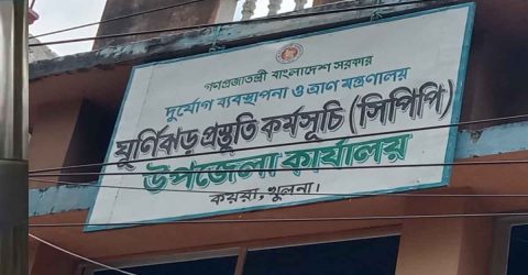 সিপিপি পুনর্গঠন না করেই চলছে বিতর্কিত  কার্যক্রম, প্রশ্ন তুলছেন স্থানীয়রা