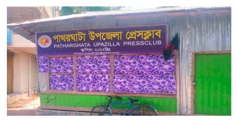 অপপ্রচারের বিরুদ্ধে সংবাদ সম্মেলন পাথরঘাটায় প্রেসকাবে ডুকে সাবেক ছাত্রদল নেতার হামলা, সাংবাদিকসহ লাঞ্ছিত ৫