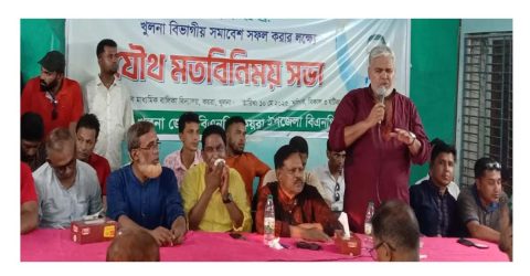 কয়রায় বিএনপির সার্চ কমিটি গঠন উপলক্ষে মতবিনিময় সভা