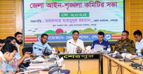 শেরপুরে জেলা আইন-শৃঙ্খলা কমিটির সভা অনুষ্ঠিত