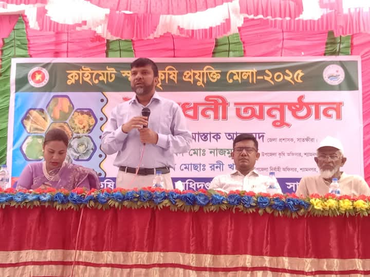 শ্যামনগরে ক্লাইমেট স্মার্ট কৃষি প্রযুক্তি মেলা উদ্বোধন করলেন ডিসি মোস্তাক আহমেদ