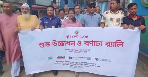 কেন্দুয়ায় তিন দিনব্যাপী ভূমি মেলার উদ্বোধন