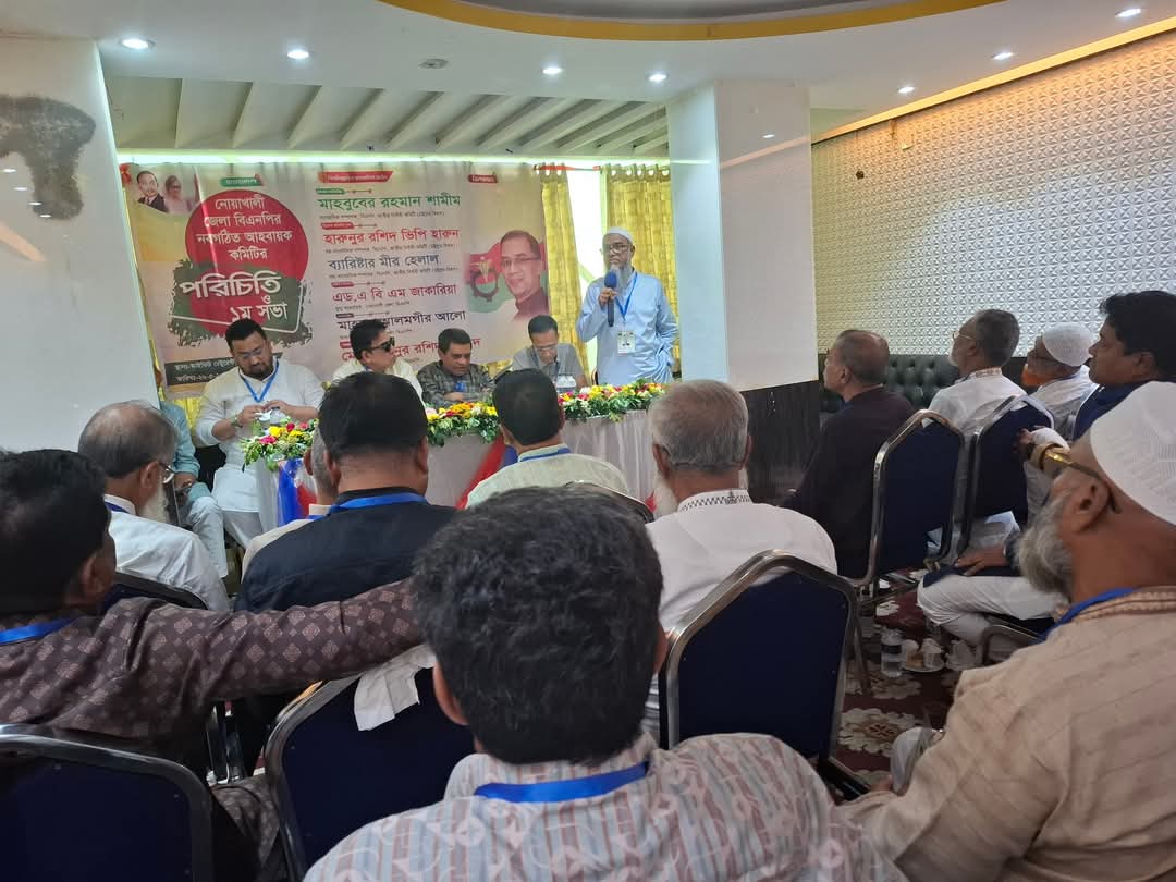 নোয়াখালী জেলা বিএনপির আওতাধীন সকল কমিটি বিলুপ্ত