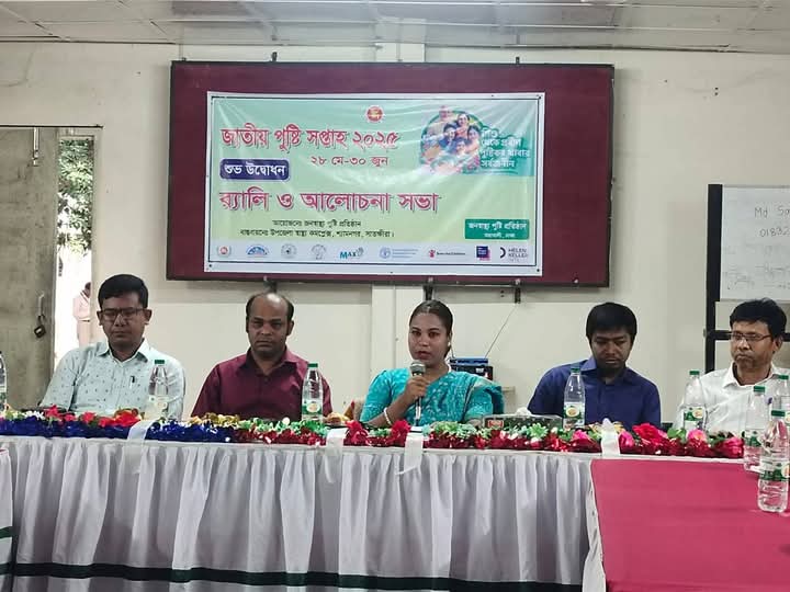 শ্যামনগর হাসপাতালে জাতীয় পুষ্টি সপ্তাহ উপলক্ষ্যে র‌্যালি ও আলোচনা সভা