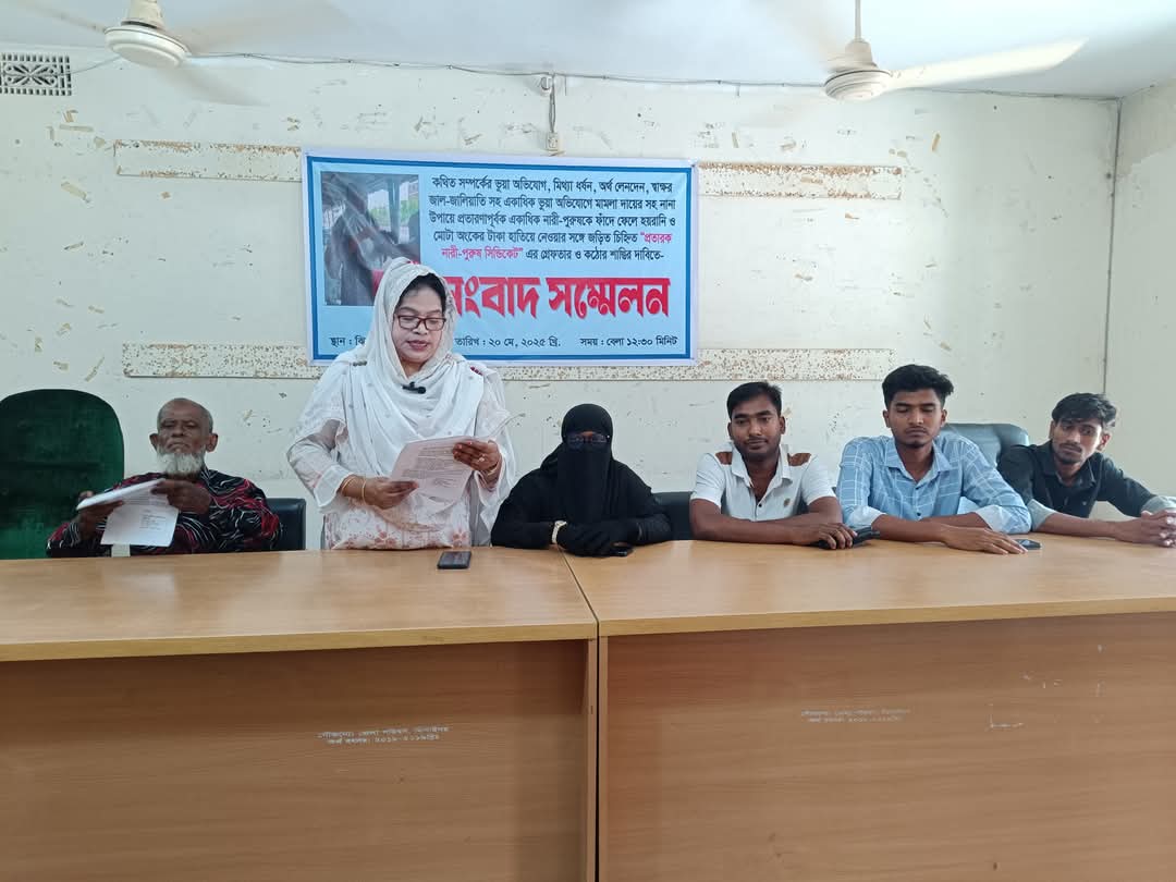 ঝিনাইদহে হানিট্র্যাপের চক্রের প্রতারক নারী-পুরুষ সিন্ডিকেটের গ্রেপ্তার ও শাস্তির দাবিতে সংবাদ সম্মেলন