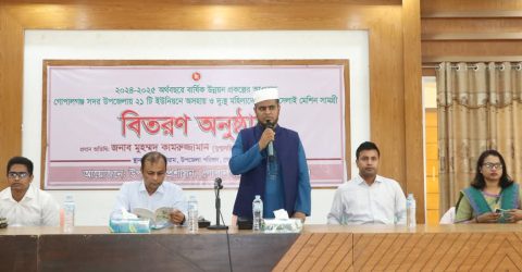 গোপালগঞ্জ উপজেলায় ৪৮ জন অসহায় ও দুঃস্থ মহিলা পেল সেলাই মেশিন সামগ্রী