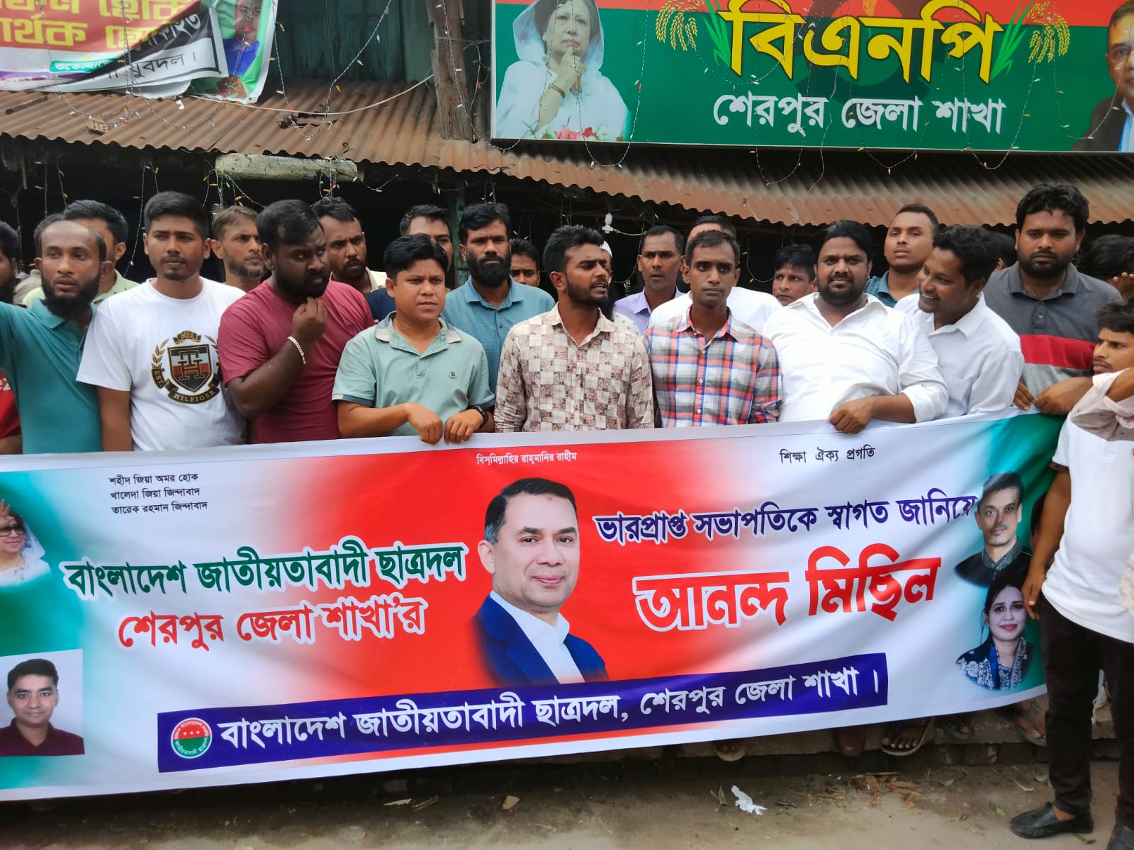 শেরপুরে জেলা ছাত্রদলের আনন্দ মিছিল
