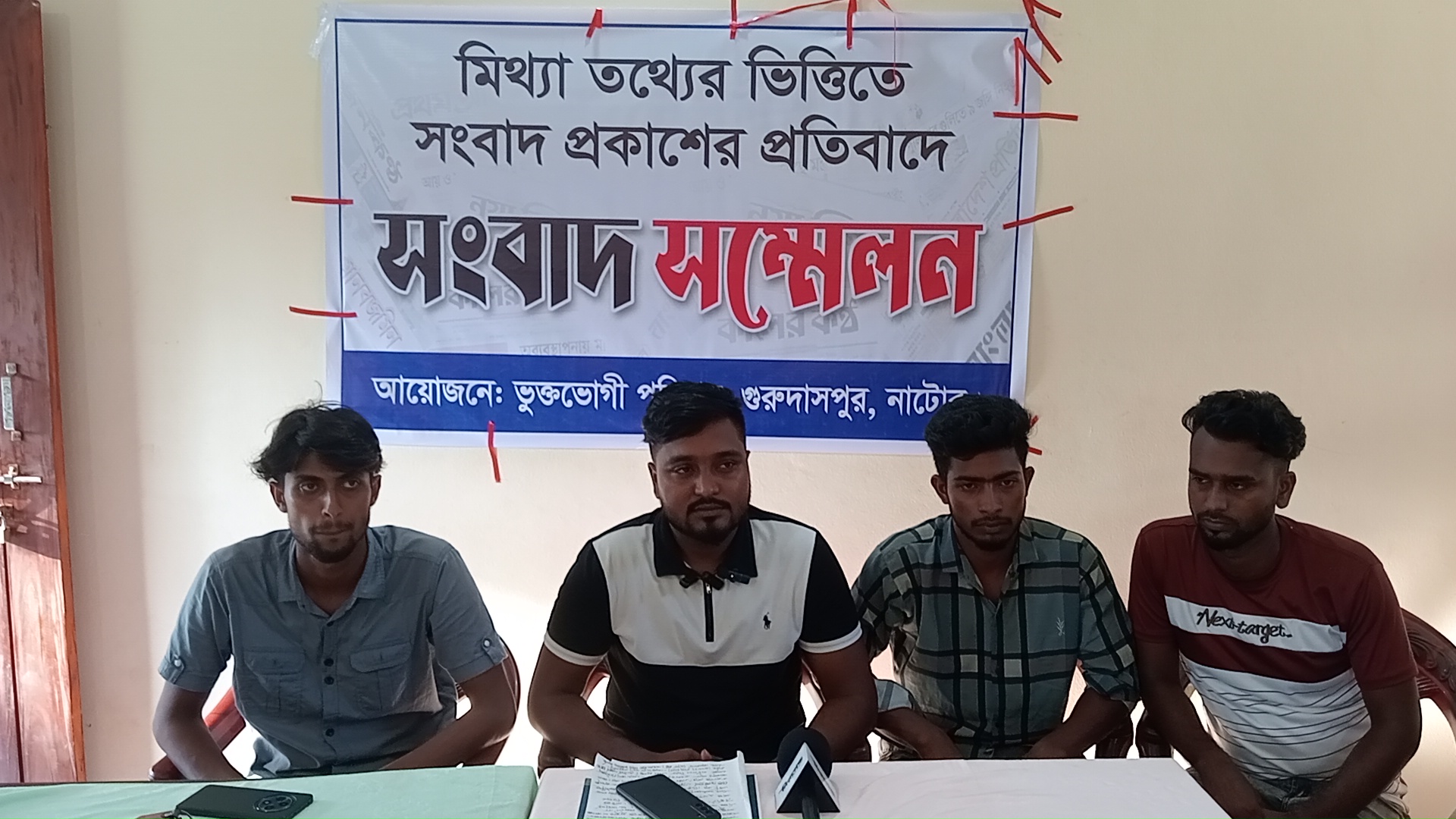 যুবদল নেতার বিরুদ্ধে ছাত্রদল নেতার কাছ থেকে চাঁদাদাবির অভিযোগ
