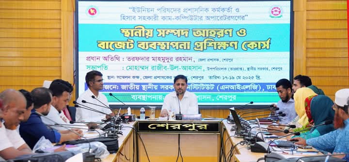 শেরপুরে স্থানীয় সম্পদ আহরণ ও বাজেট ব্যবস্থাপনা প্রশিক্ষণ কোর্সের উদ্বোধন