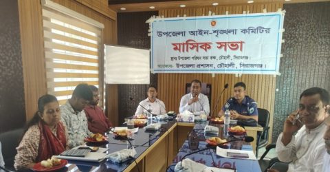সিরাজগঞ্জের চৌহালীতে মাসিক আইন-শৃঙ্খলা ও সাধারণ সভা অনুষ্ঠিত
