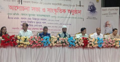 গোপালগঞ্জে বিশ্ব কবি রবীন্দ্রনাথ ঠাকুর ও জাতীয় কবি কাজী নজরুল ইসলামের জন্মবার্ষিকী পালিত