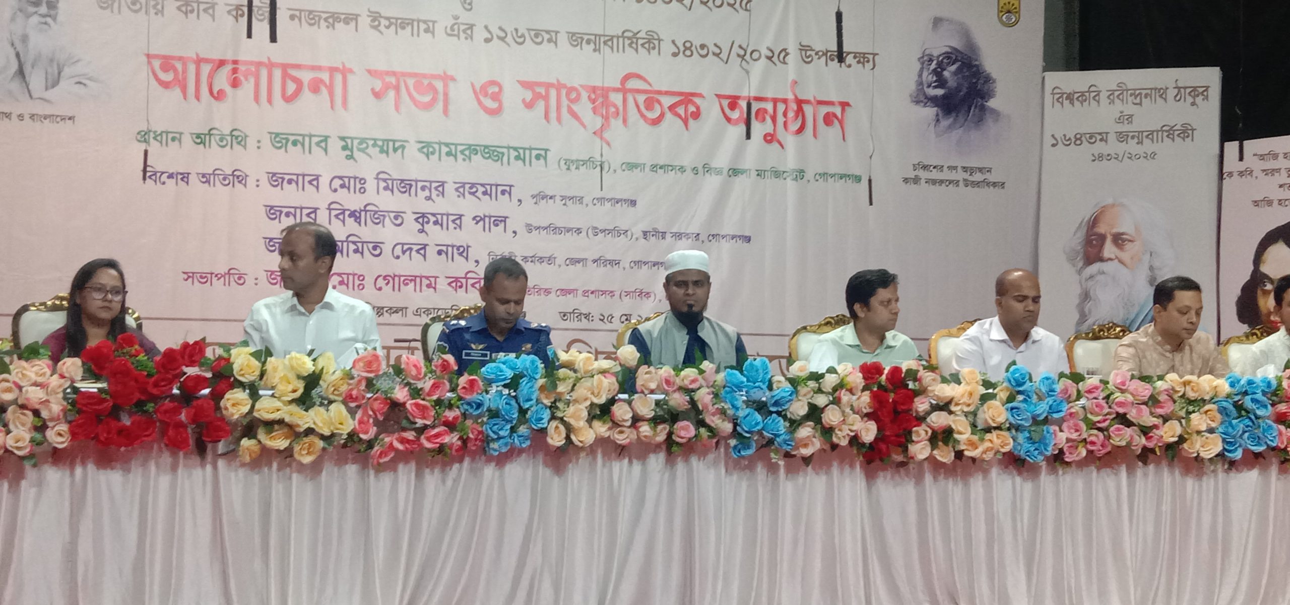 গোপালগঞ্জে বিশ্ব কবি রবীন্দ্রনাথ ঠাকুর ও জাতীয় কবি কাজী নজরুল ইসলামের জন্মবার্ষিকী পালিত