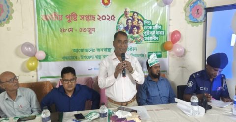 সিরাজগঞ্জের চৌহালীতে জাতীয়জাতীয় পুষ্টি সপ্তাহ পালিত