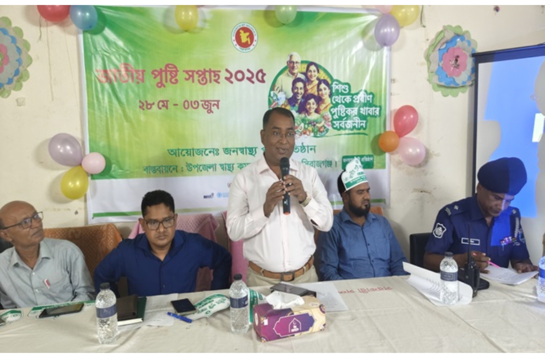 সিরাজগঞ্জের চৌহালীতে জাতীয়জাতীয় পুষ্টি সপ্তাহ পালিত