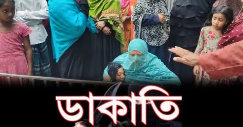 সিরাজগঞ্জে চৌহালীতে  ডাকাতদের হাম’লায় কৃষক নি’হত, ৩টি গরু লুট