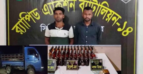 শেরপুরে ৮১ বোতল মদ ও দুই মাদক কারবারি গ্রেফতার