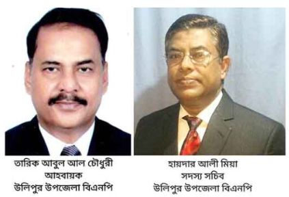 উলিপুর উপজেলা ও পৌর বিএনপির নতুন আহ্বায়ক কমিটি গঠন