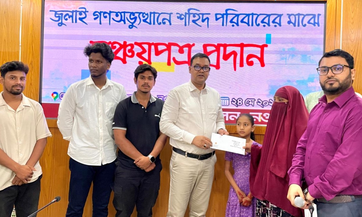 নওগাঁয় শহীদ পরিবারের সদস্যদের হাতে সরকারের পক্ষ থেকে ৮০ লাখ টাকার সঞ্চয়পত্র প্রদান