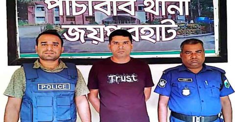 পাঁচবিবিতে পুলিশের জালে ভুয়া ডিবি, শাহজাহান জেলহাজতে