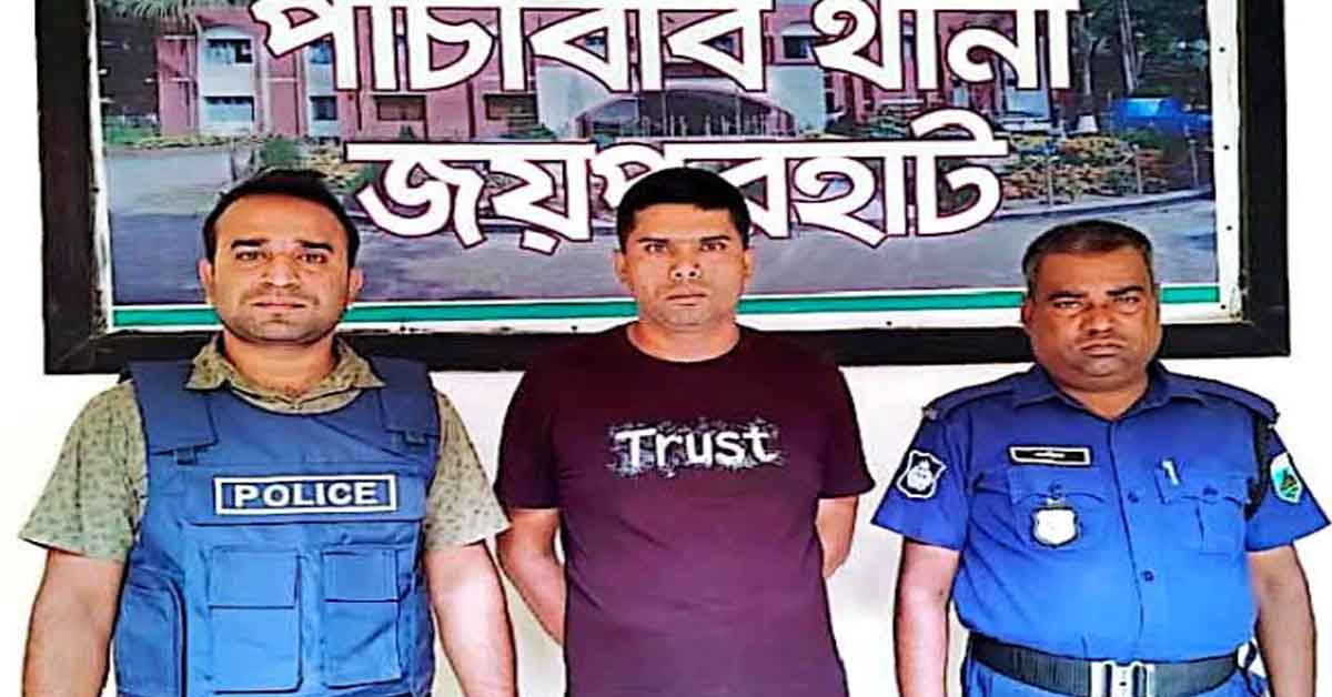 পাঁচবিবিতে পুলিশের জালে ভুয়া ডিবি, শাহজাহান জেলহাজতে