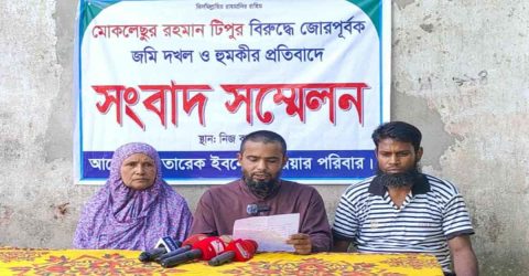 লালমনিরহাট জোরকরে জমি দখলের চেষ্টা, প্রতিবাদে সংবাদ সম্মেলন