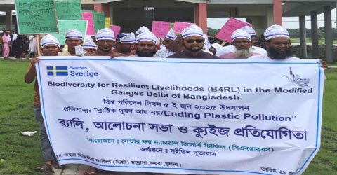 কয়রায় বিশ্ব পরিবেশ দিবস পালন উপলক্ষে আলোচনা ও গাছের চারা বিতরণ