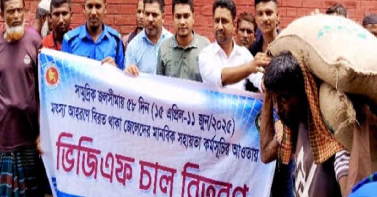 বরগুনার আমতলীতে মৎস্য আহরণে বিরত থাকা জেলেদের মাঝে চাল বিতরণ
