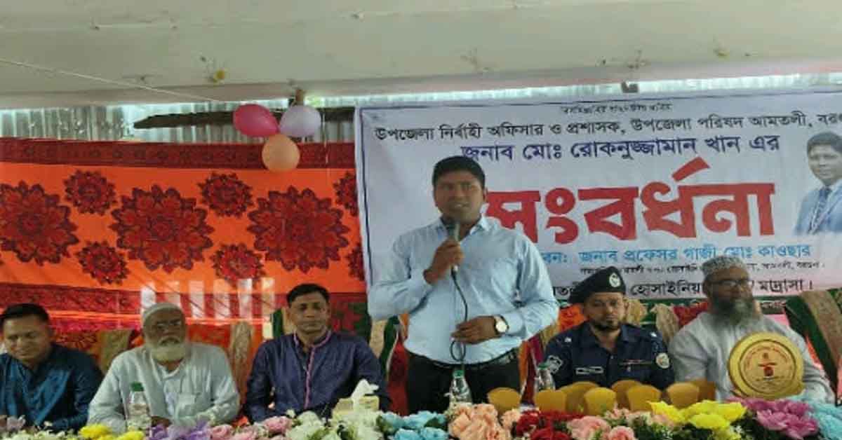 আমতলীতে উপজেলা নির্বাহী অফিসারকে সংবর্ধনা ও আলীম পরীক্ষার্থীদের বিদায় অনুষ্ঠান