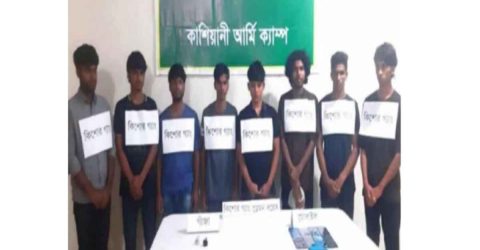 কাশিয়ানীতে ‘ডেমজ বয়েজ’ কিশোর গ্যাং এর ৮ সদস্য আটক, মোবাইল কোর্টে কারাদণ্ড