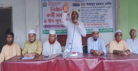 পাঁচবিবির বালিঘাটা ৯নং ওয়ার্ড জামায়াতের উদ্যোগে নির্বাচনী কর্মী সমাবেশ ও ঈদ পুনর্মিলনী অনুষ্ঠিত