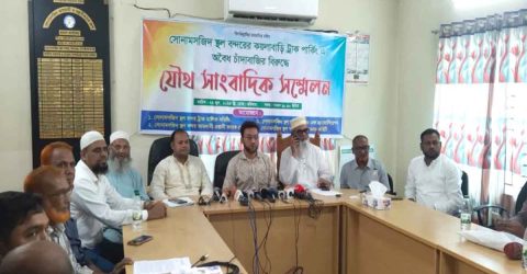 সোনামসজিদ স্থলবন্দরে উপকণ্ঠে অবস্থিত কয়লা বাড়ি ট্রাক পার্কিং স্থানে অবৈধ ভাবে রাস্তায় লাল পতাকা উত্তোলন করে চাঁদাবাজির বিরুদ্ধে যৌথ সাংবাদিক সম্মেলন অনুষ্ঠিত হয়েছে