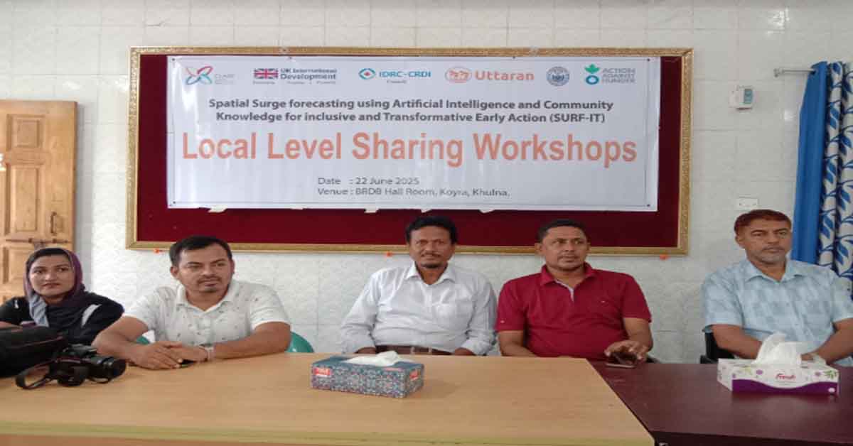 কয়রায় স্থানীয় পর্যায়ে উন্নয়ন প্রকল্প বাস্তবায়নে অভিজ্ঞতা বিনিময় সভা