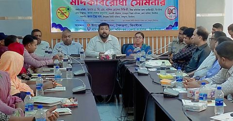 ঝিনাইদহের শৈলকুপায় মাদকবিরোধী সেমিনার