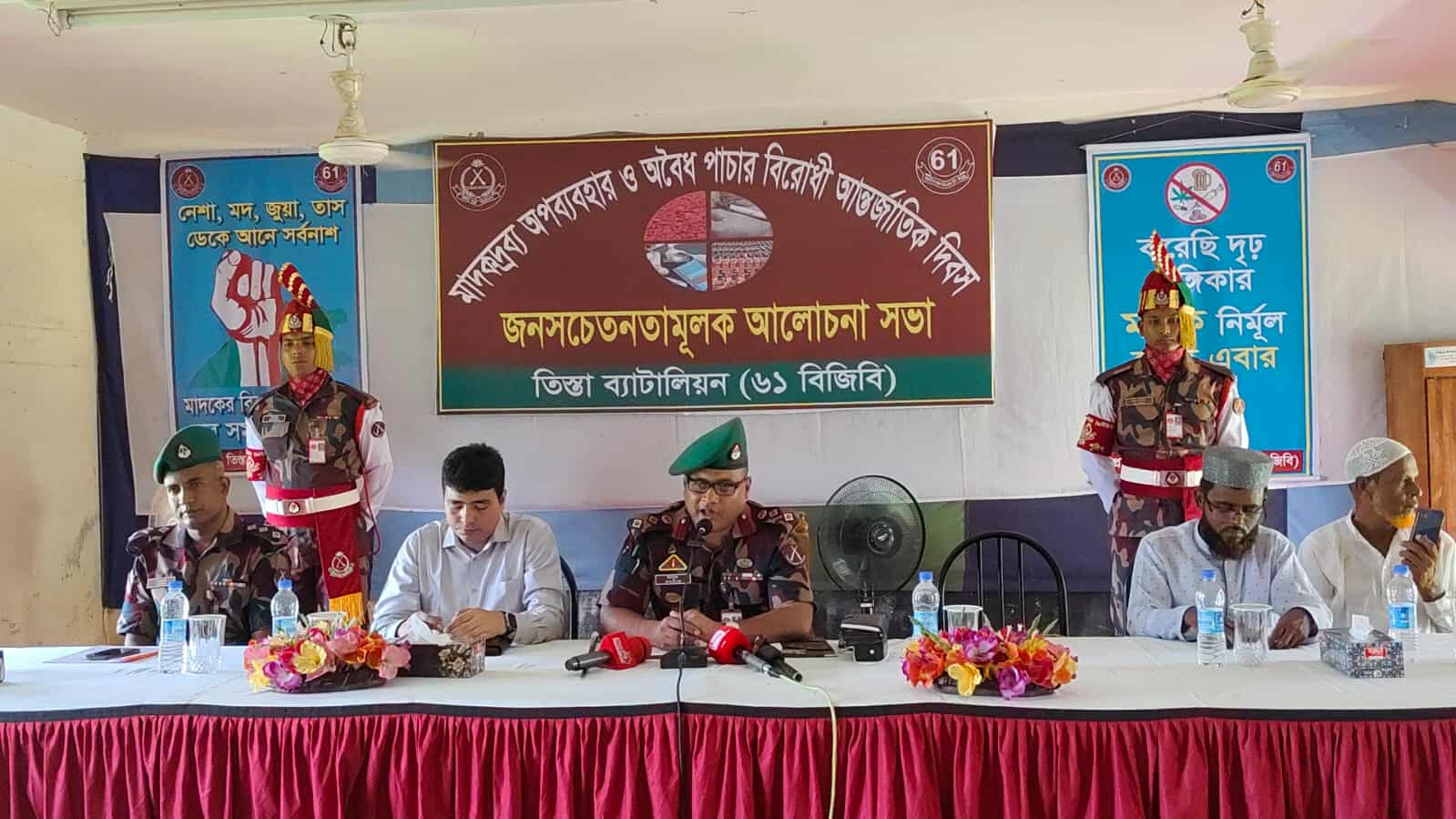 মাদক কারবারিরা দেশের শত্রু – ৬১ বিজিবির অধিনায়ক –  মাসুম