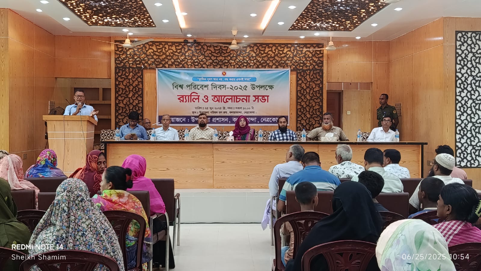 কলমাকান্দায় বিশ্ব পরিবেশ দিবস পালিত