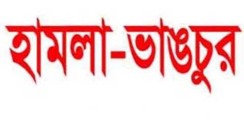 চাটখিলে বসত ঘরে হামলা, ভাংচুর নারীসহ আহত-২