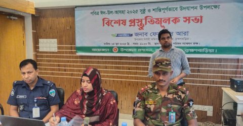 বাঞ্ছারামপুরে ঈদ কে ঘিরে  উপজেলা প্রশাসনের  প্রস্তুতিমূলক সভা অনুষ্ঠিত