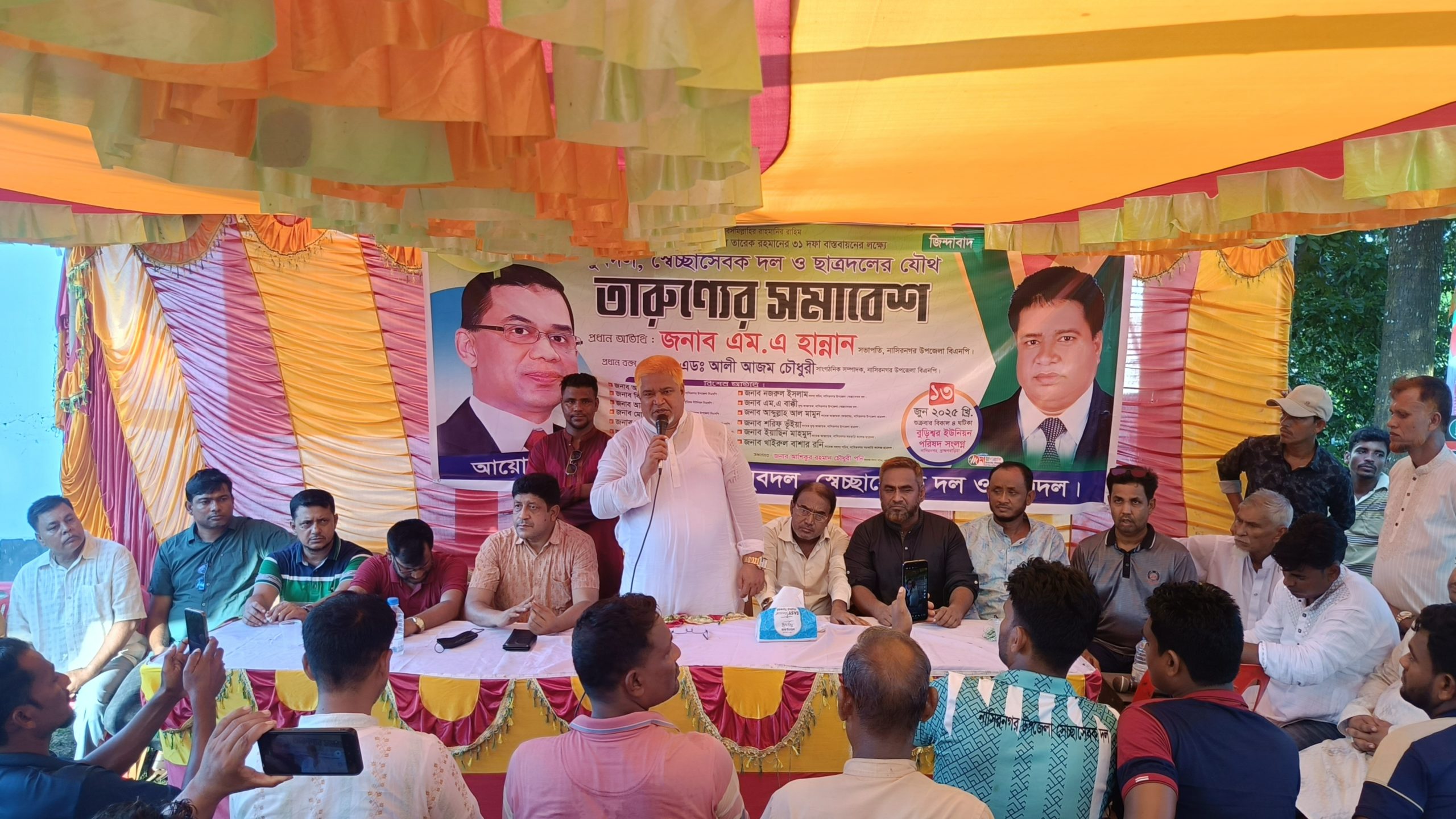 নাসিরনগরের বুড়িশ্বর ইউনিয়ন জাতীয়তাবাদী যুবদল, স্বেচ্ছাসেবক দল ও ছাত্রদলের যৌথ উদ্যোগে তারুণ্যের সমাবেশ অনুষ্ঠিত হয়েছে