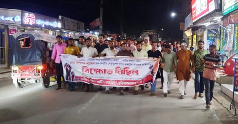 এনসিপির কেন্দ্রীয় নেতৃবৃন্দের উপর ককটেল হামলার প্রতিবাদে কুড়িগ্রামে বিক্ষোভ মিছিল