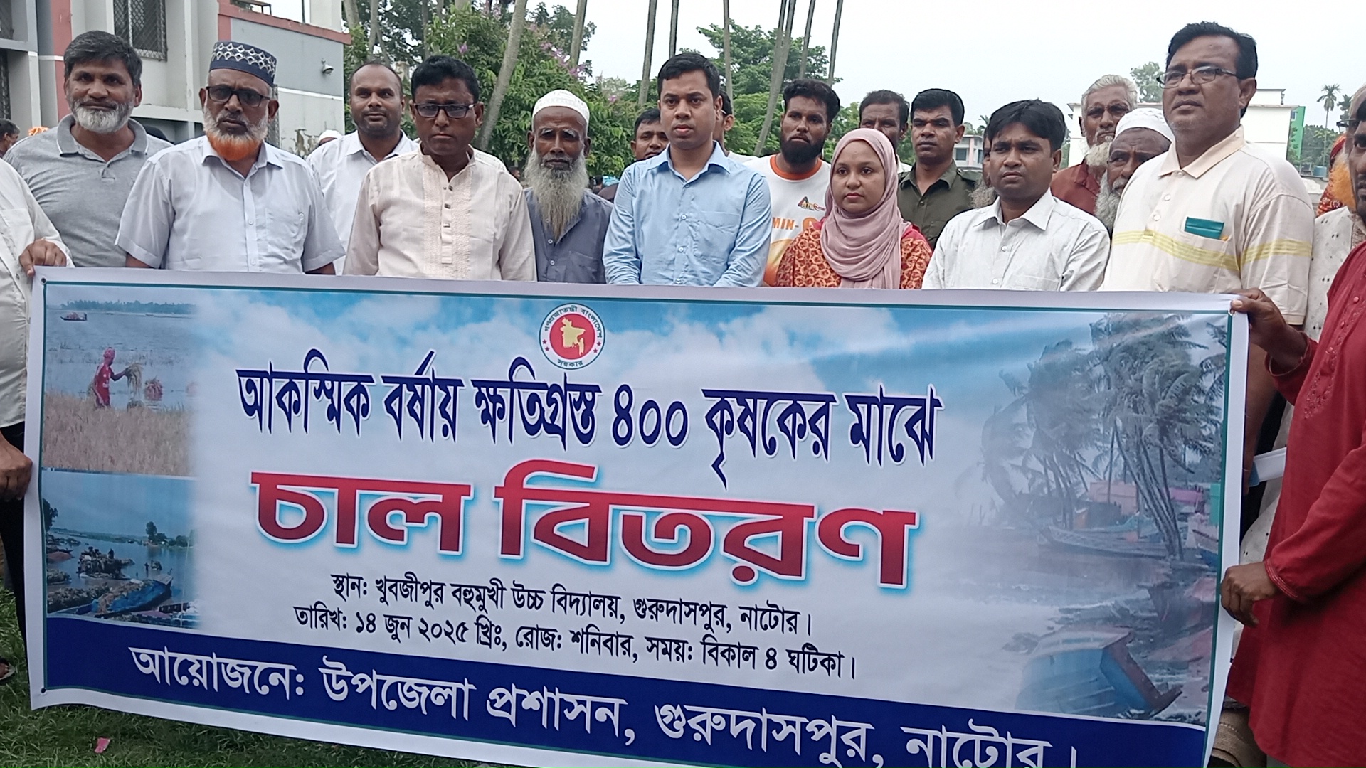গুরুদাসপুরে আকষ্মিক বন্যায় ক্ষতিগ্রস্থ কৃষকের মাঝে চাল বিতরণ