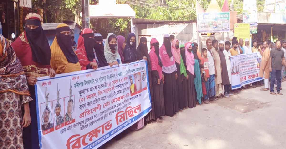 ফরিদগঞ্জে মাদক কারবারিদের হাতে খুনের শিকার মোস্তফার হত্যাকারীদের বিচারের দাবিতে মানববন্ধন