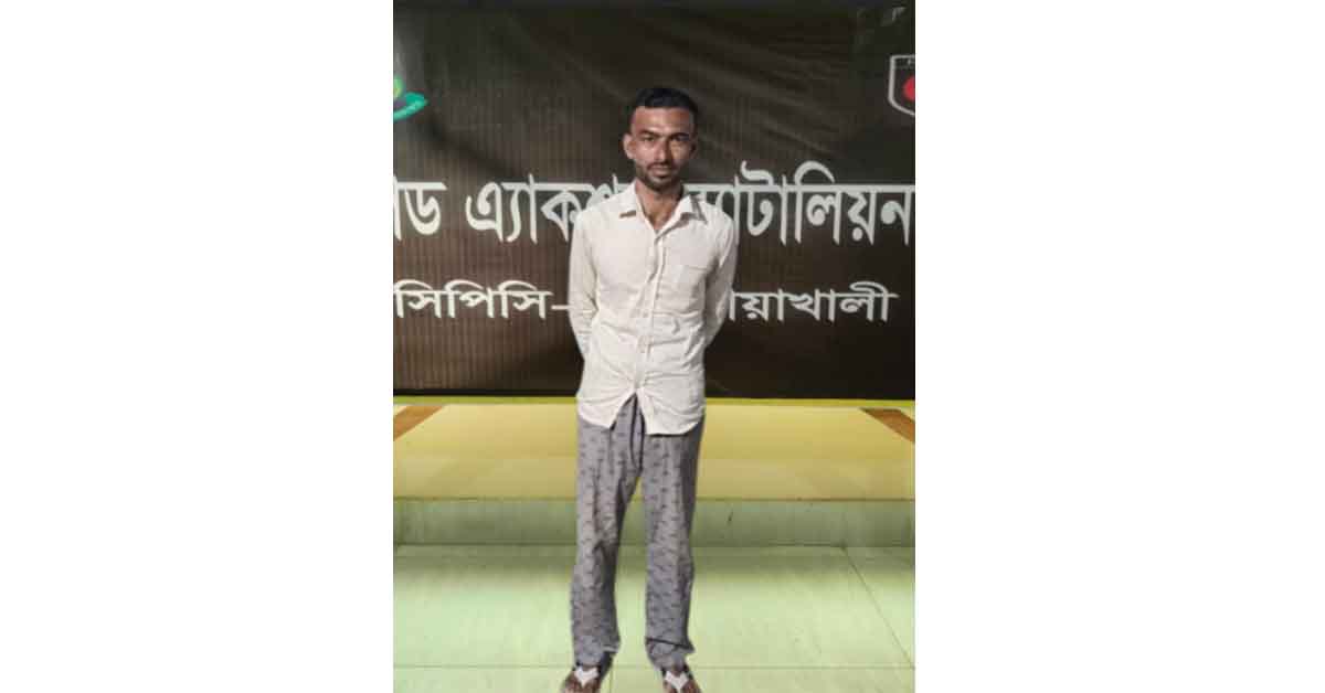 নোয়াখালীতে কিশোরীকে ৫ মাস আটকে রেখে ধর্ষণ,গ্রেপ্তার-১