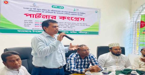 জাজিরায় পার্টনার কংগ্রেস অনুষ্ঠিত