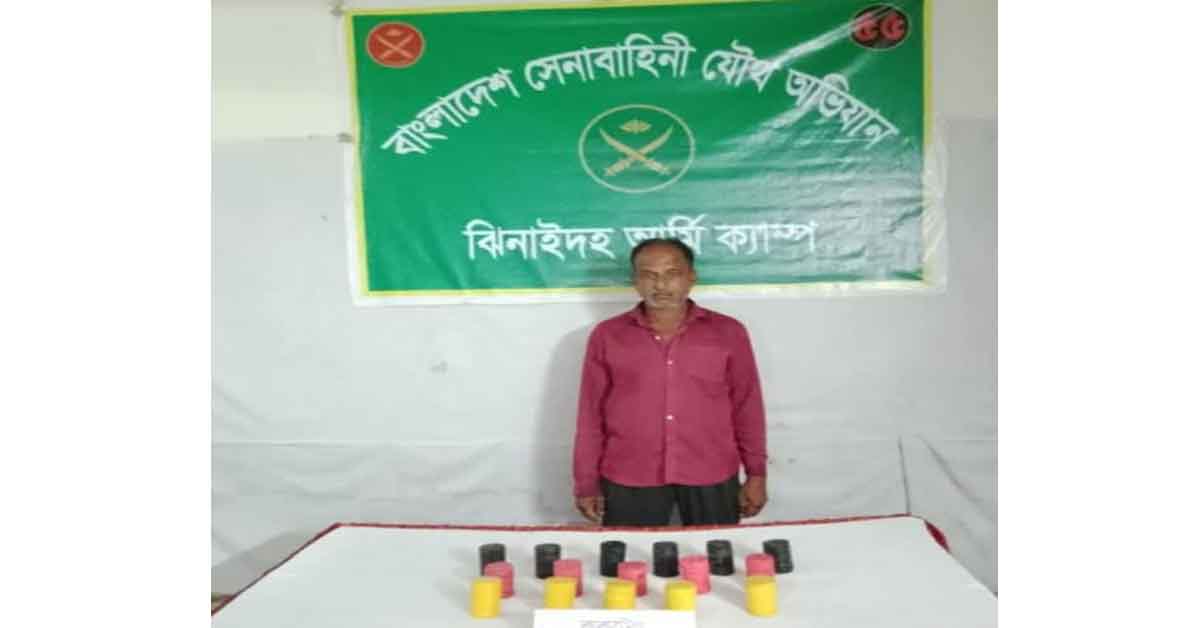 ঝিনাইদহে যৌথ বাহিনীর অভিযানে ১৬ পিস ককটেল সহ বিএনপি কর্মী আটক