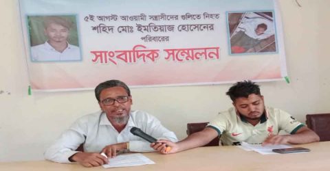 চাটখিলে ৫ই আগস্ট গুলিতে নিহত ইমতিয়াজ হোসেনের নিহতের ঘটনা নিয়ে মিথ্যা অপপ্রচারের প্রতিবাদে সংবাদ সম্মেলন