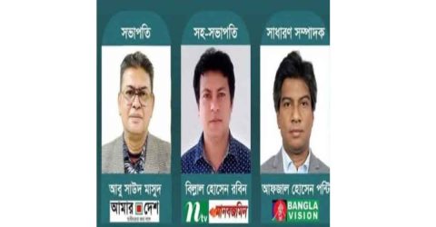নারায়ণগঞ্জ প্রেসক্লাব নির্বাচনে মাসুদ-পন্টি প্যানেলের নিরঙ্কুশ জয়